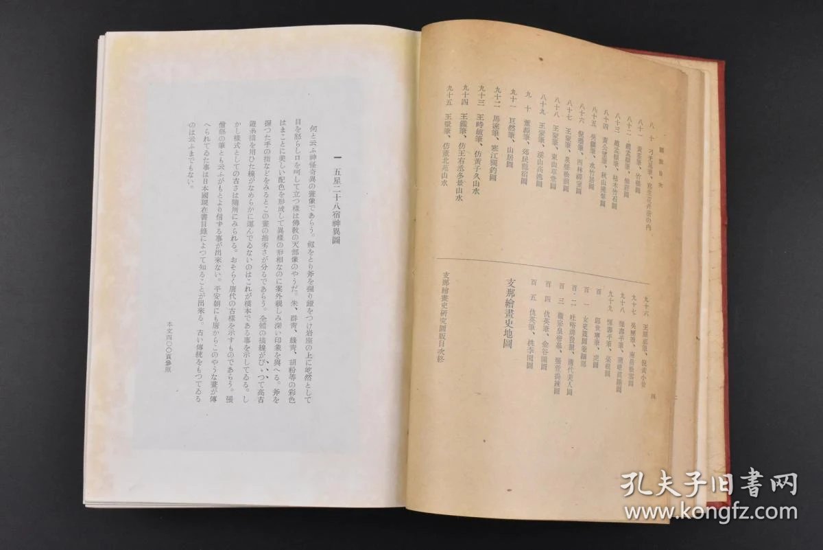 二十四史因果报应 011e25f1f6c2515025_b.jpg