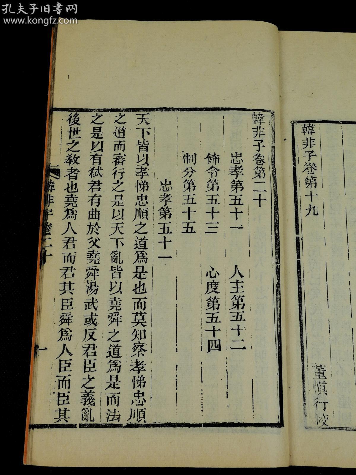 予秦书简谱(3)