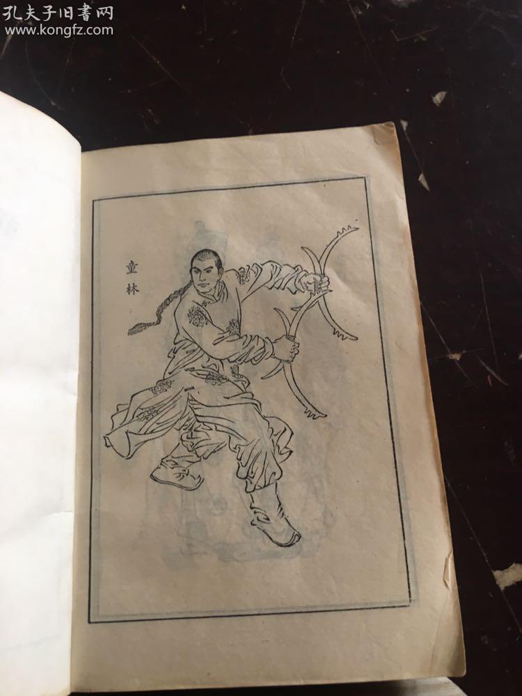 1987面办,带插图的,童林传前传上下部