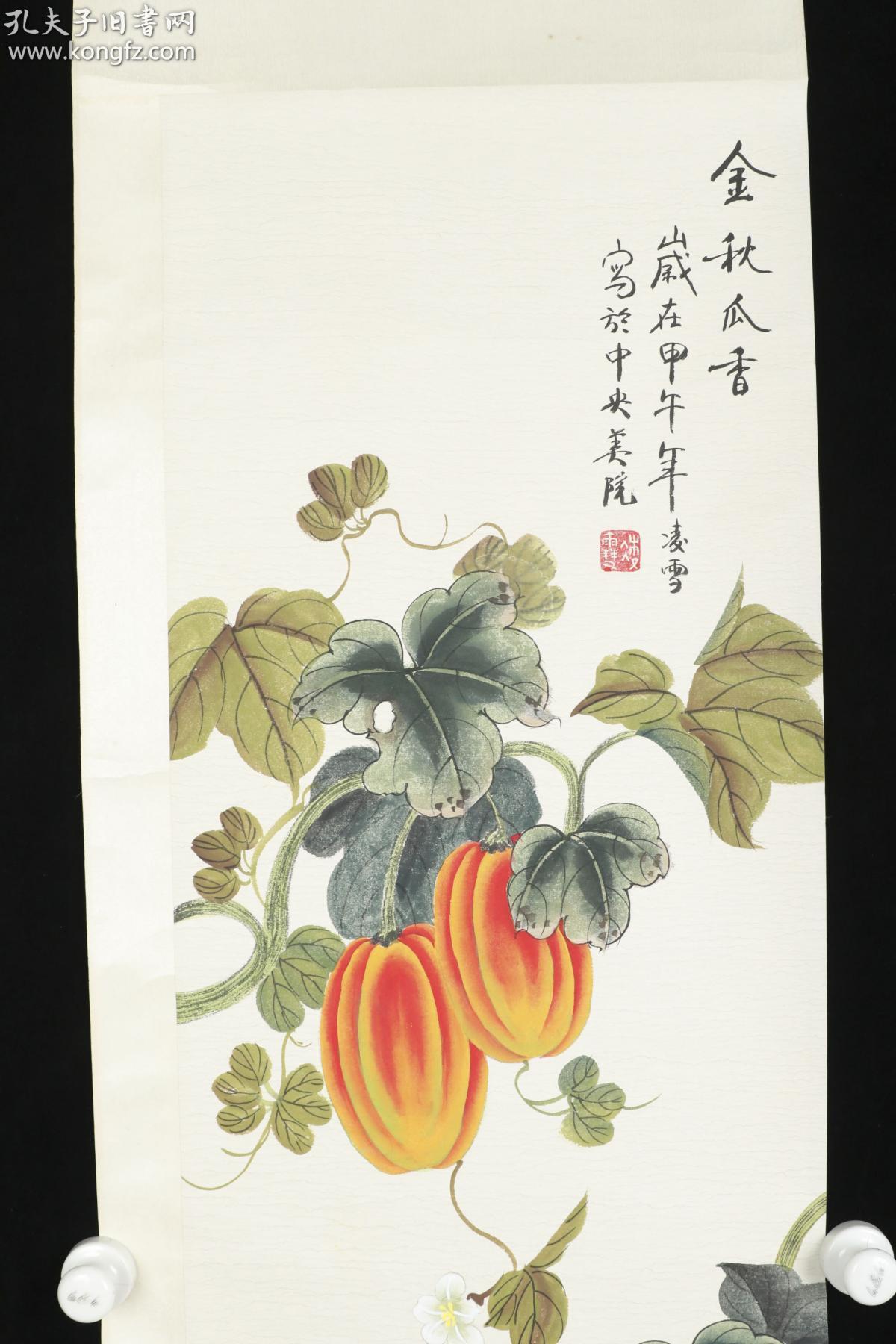 【同一来源】著名当代工笔画画家 凌雪 甲午年(2014)工笔画《金秋瓜香