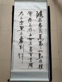 【保真】——陕西省书法家协会会员,陕西省美术家协会会员强望书法