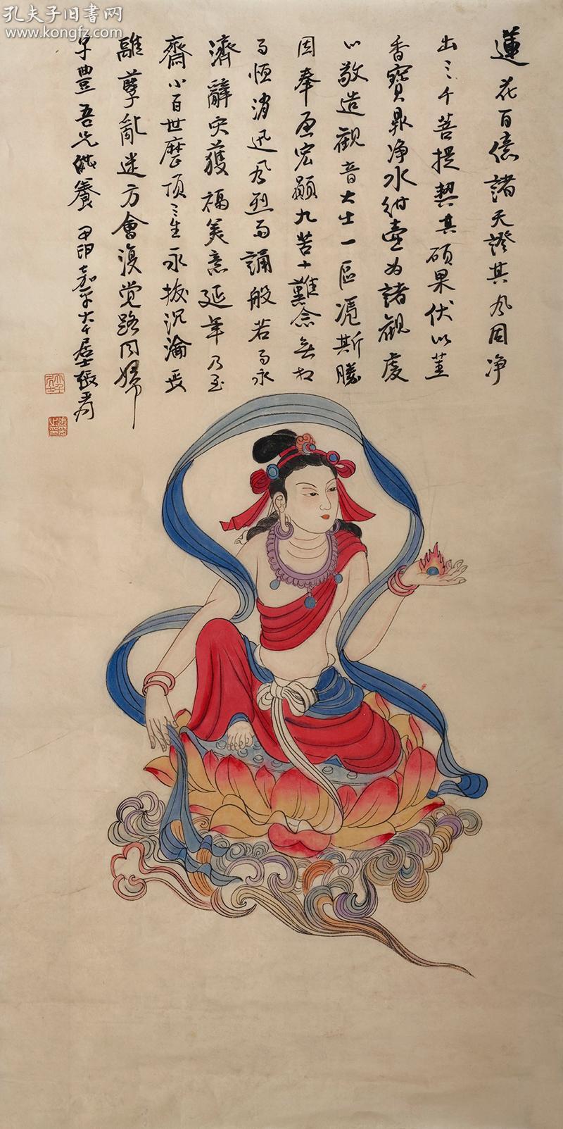 张大千佛像莲花观音
