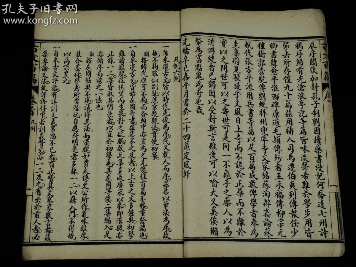 背山什么楼成语_成语故事图片