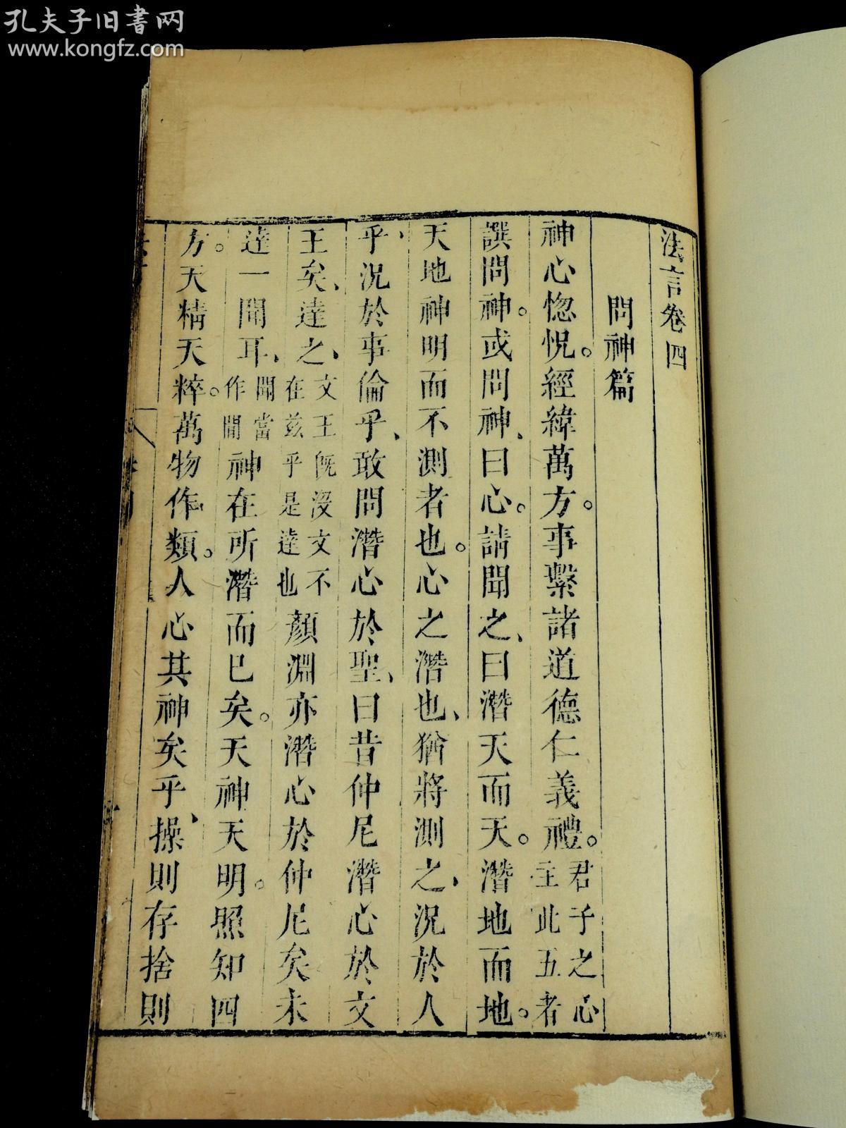 尧舜简谱_儿歌简谱(3)