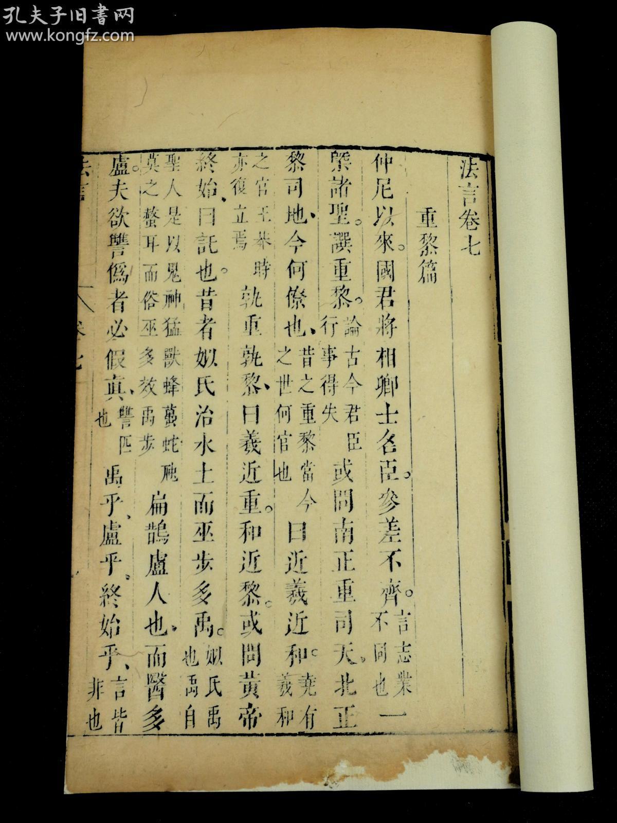 尧舜简谱_儿歌简谱(3)