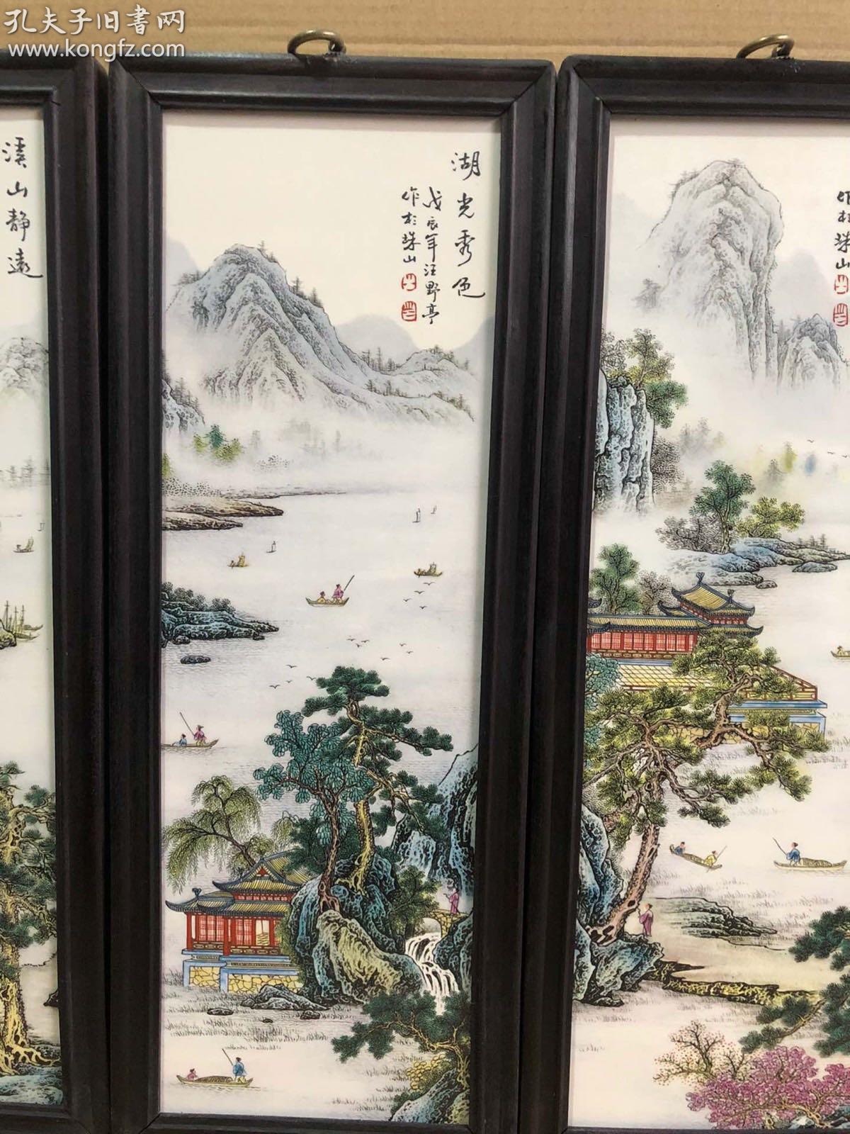 红木山水瓷板画挂屏一组! 《溪山静远》 尺寸高53宽20