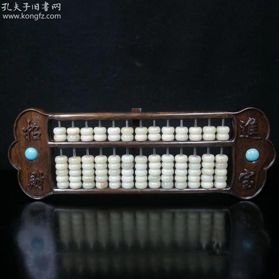 旧藏 老木制白玉算盘摆件