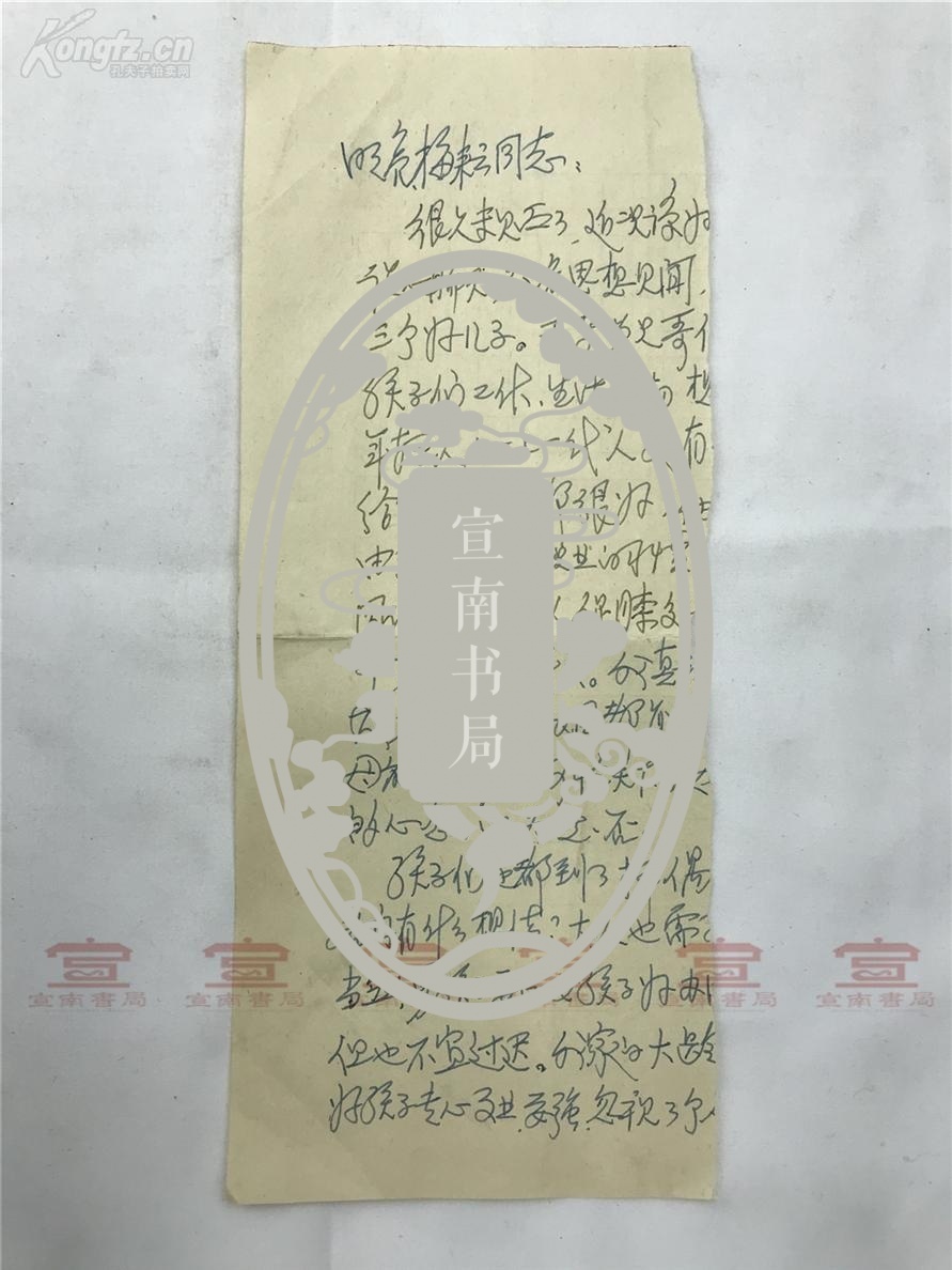 李曼村(开国少将)信札及其夫人信札,手稿,资料等一组合拍(珍贵,如图)