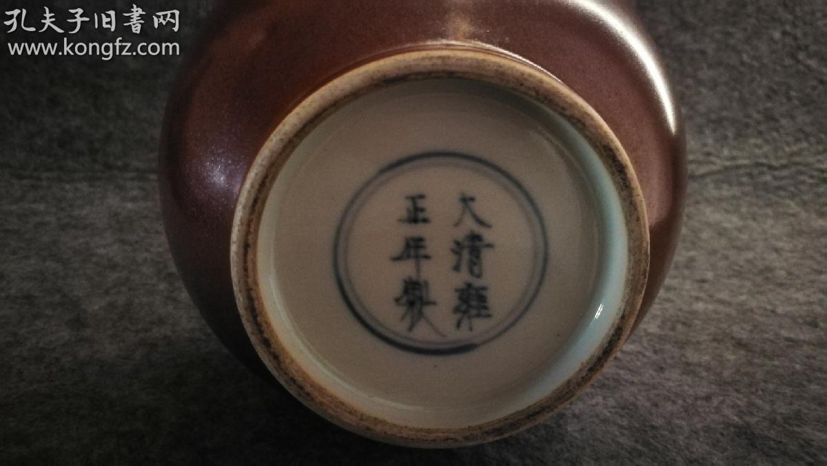 紫金釉烧成率极低,大清雍正年制紫金釉瓷器雍正年紫金釉底款