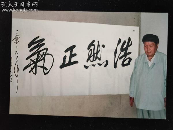 【保证手绘—中国美协副主席,陕西省文联副主席刘文西书法【浩然