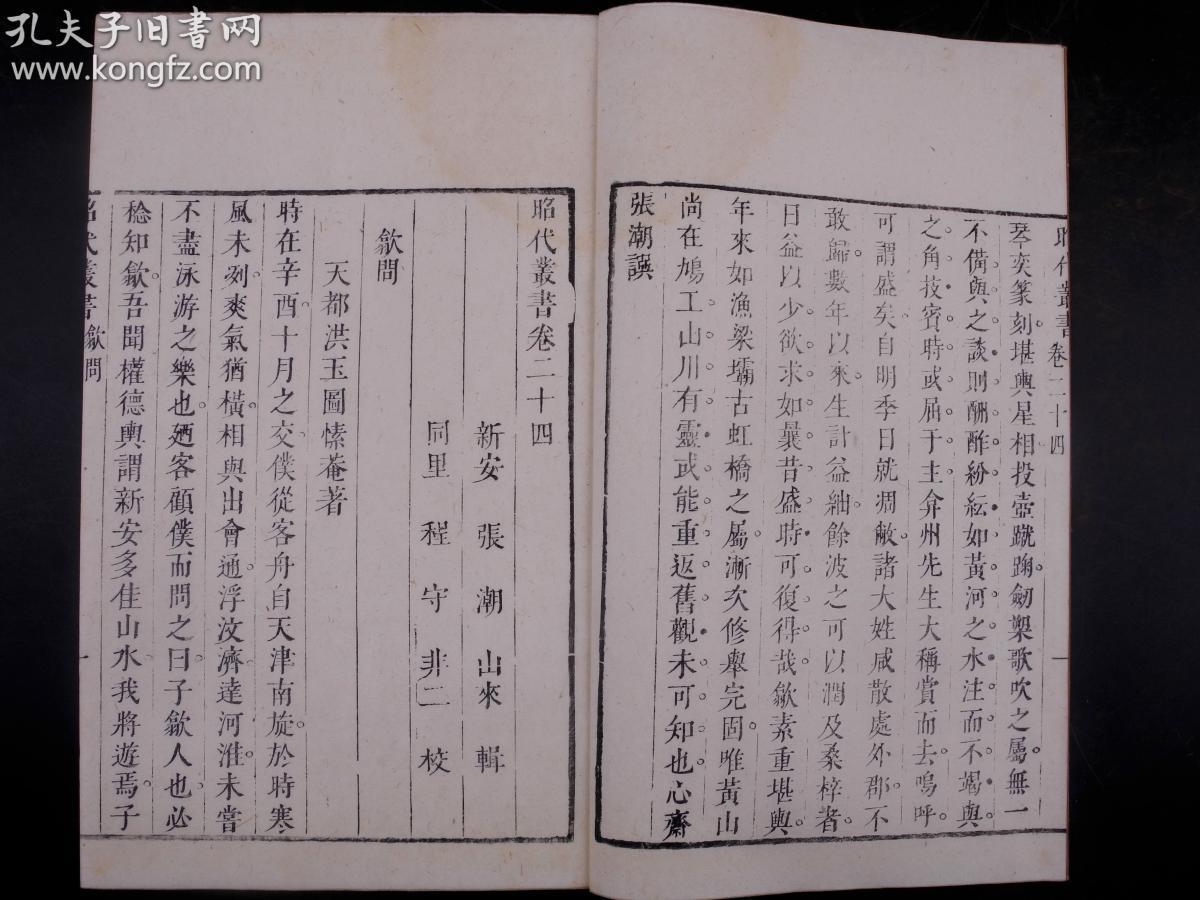 龙凤阁内把衣换曲谱_陶笛曲谱12孔(4)