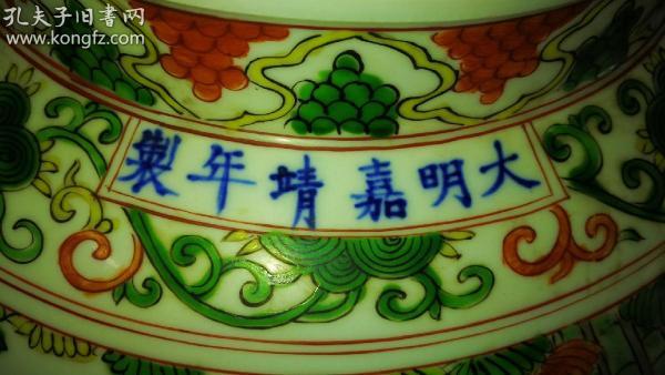 器身上圆下敛,内圈足,肩部青花楷书"大明嘉靖年制";器颈肩部红绿交错