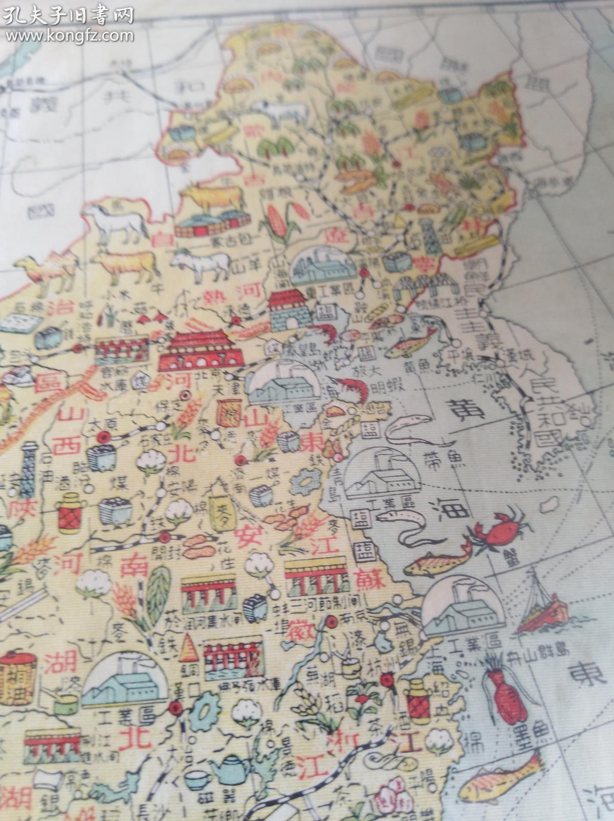 新中国经济建设物产形象图