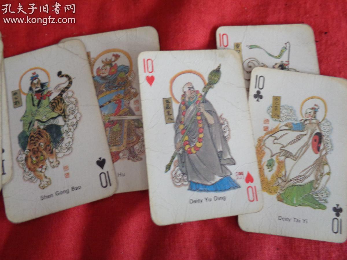 封神榜扑克一付,品好如图.