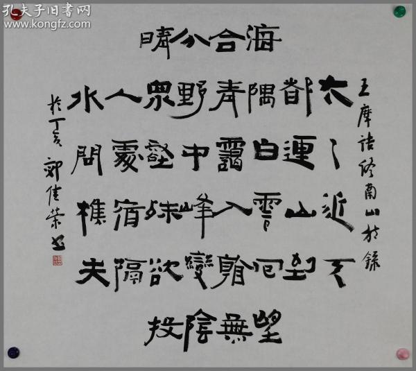 【郭佳荣】宁夏书协副主席,书法
