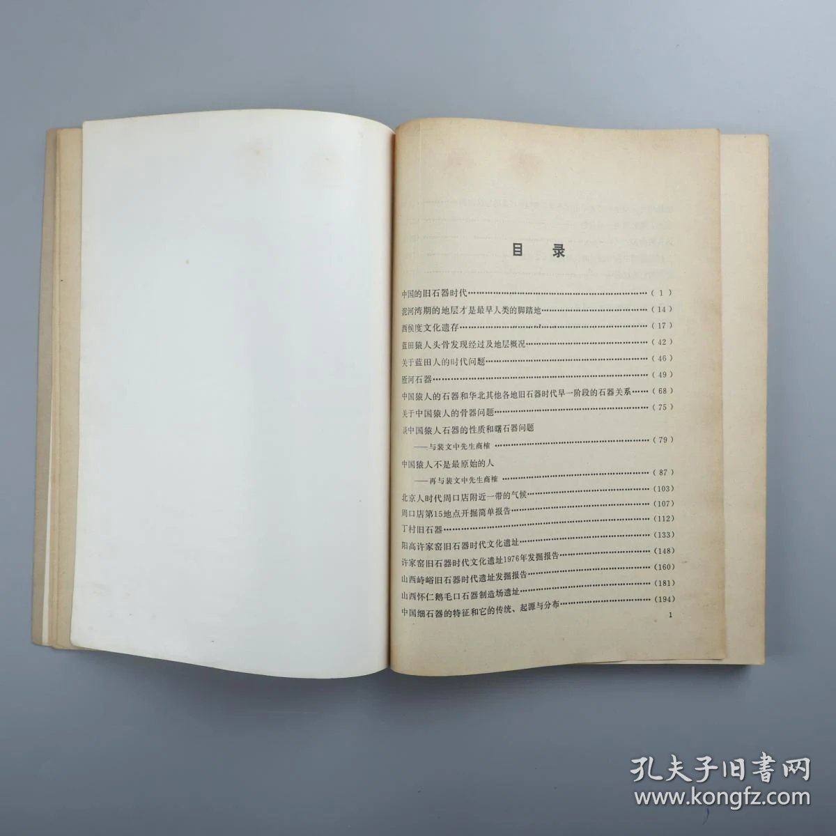 中国有名的地质学家叫什么名字 0151241bea75bc9f50_b.jpg