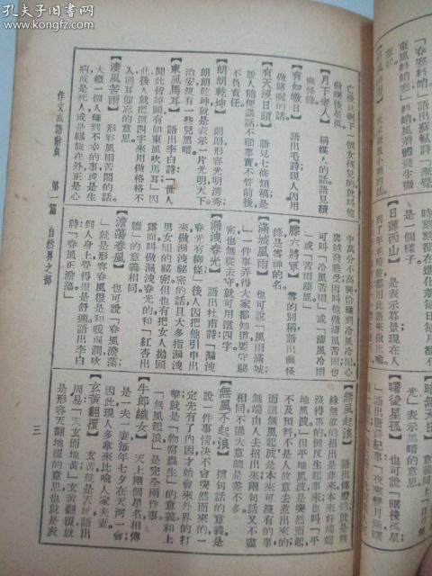 诸什么什么作成语大全_成语图片大全(2)