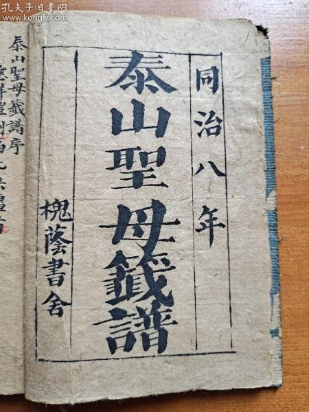 粤剧槐荫别彭炽权曲谱_陶笛曲谱12孔(2)