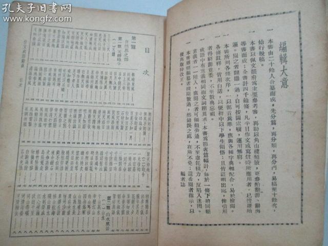 书是什么词 015b29093ea20f5cef_b.jpg