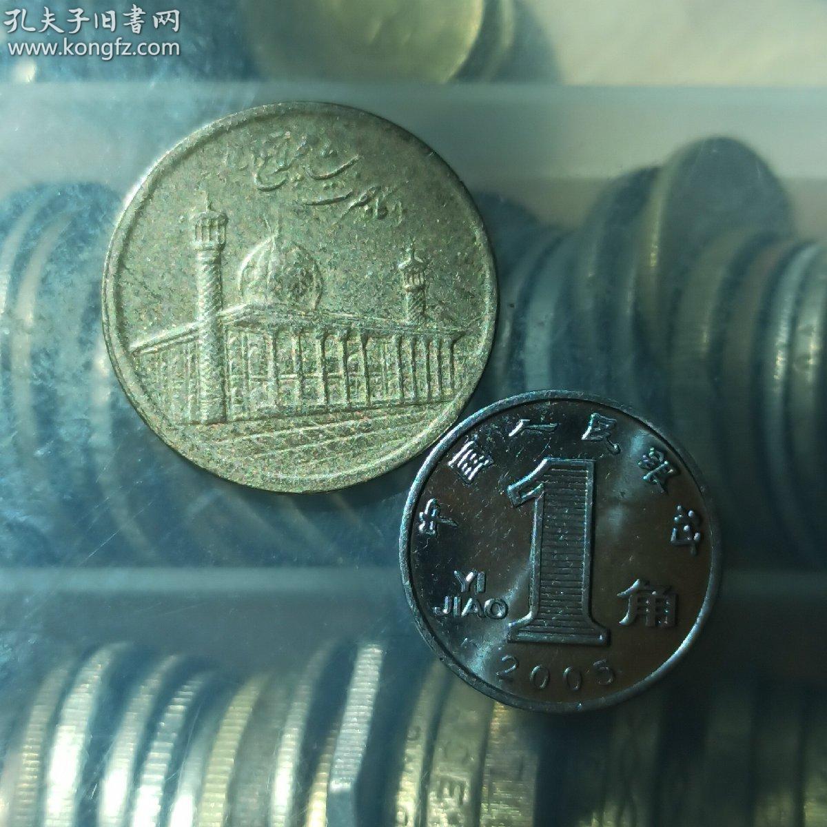 伊朗硬币 1000里亚尔 世界硬币外国硬币纪念币
