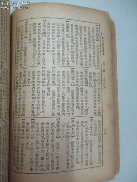 临什么书成语_成语故事简笔画(4)