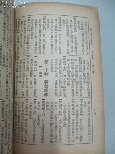 诸什么什么作成语大全_成语图片大全(2)