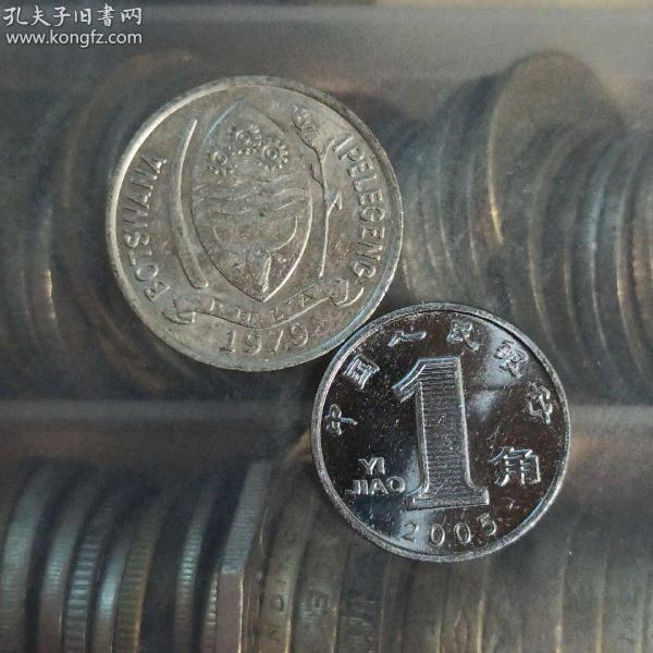 博茨瓦纳硬币 1979年10西比 世界硬币外国硬币纪念币