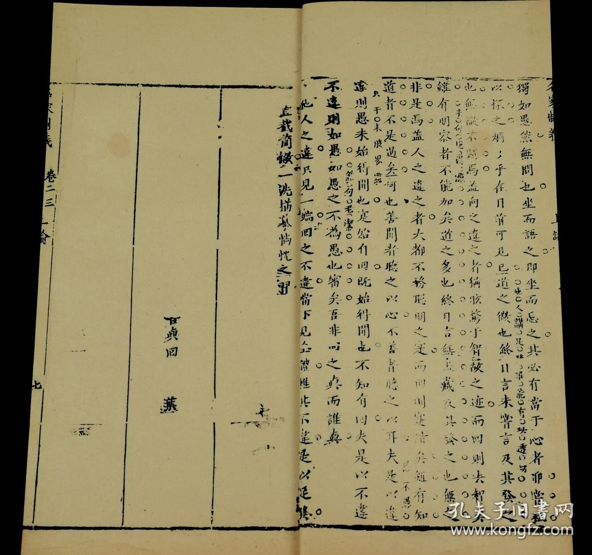 四书是什么内容 016dc9a4fea8f872c3_b.jpg