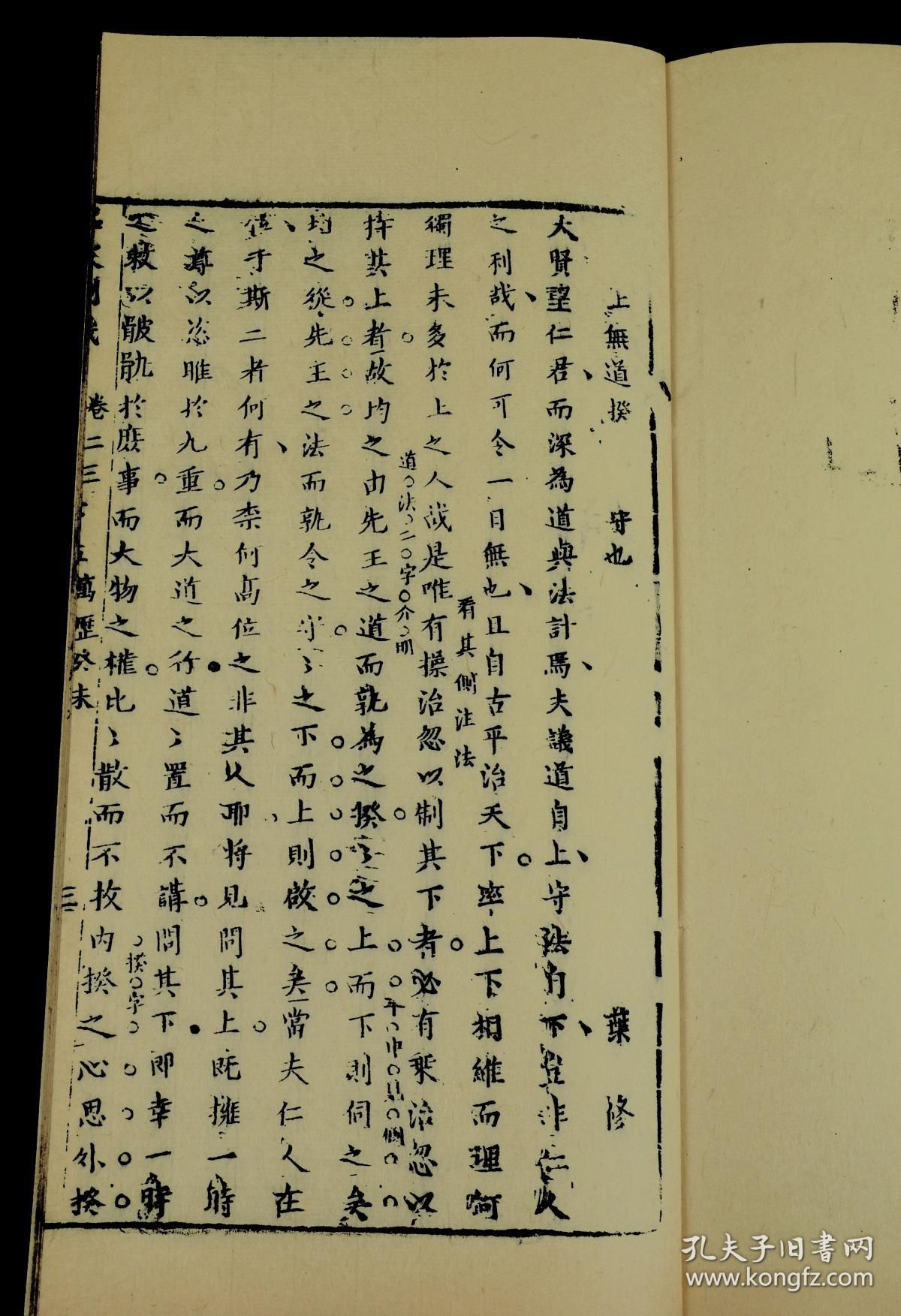 四书是什么内容 016dca91b6edfb36a1_b.jpg