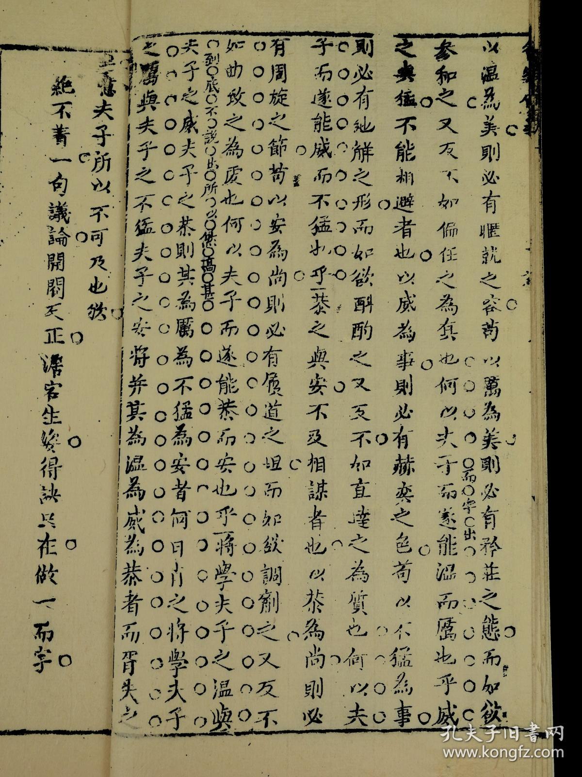 成语仪什么堂_成语故事图片(2)