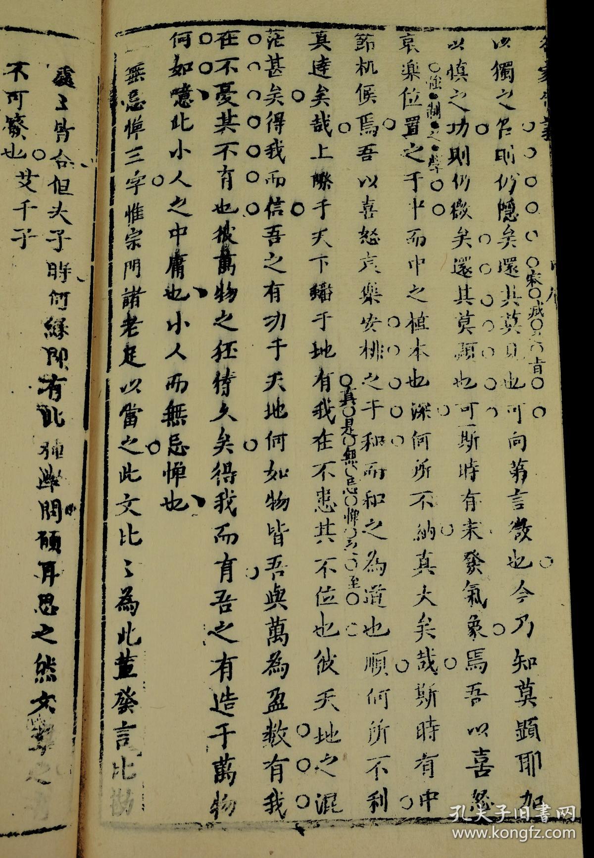 成语仪什么堂_成语故事图片(2)