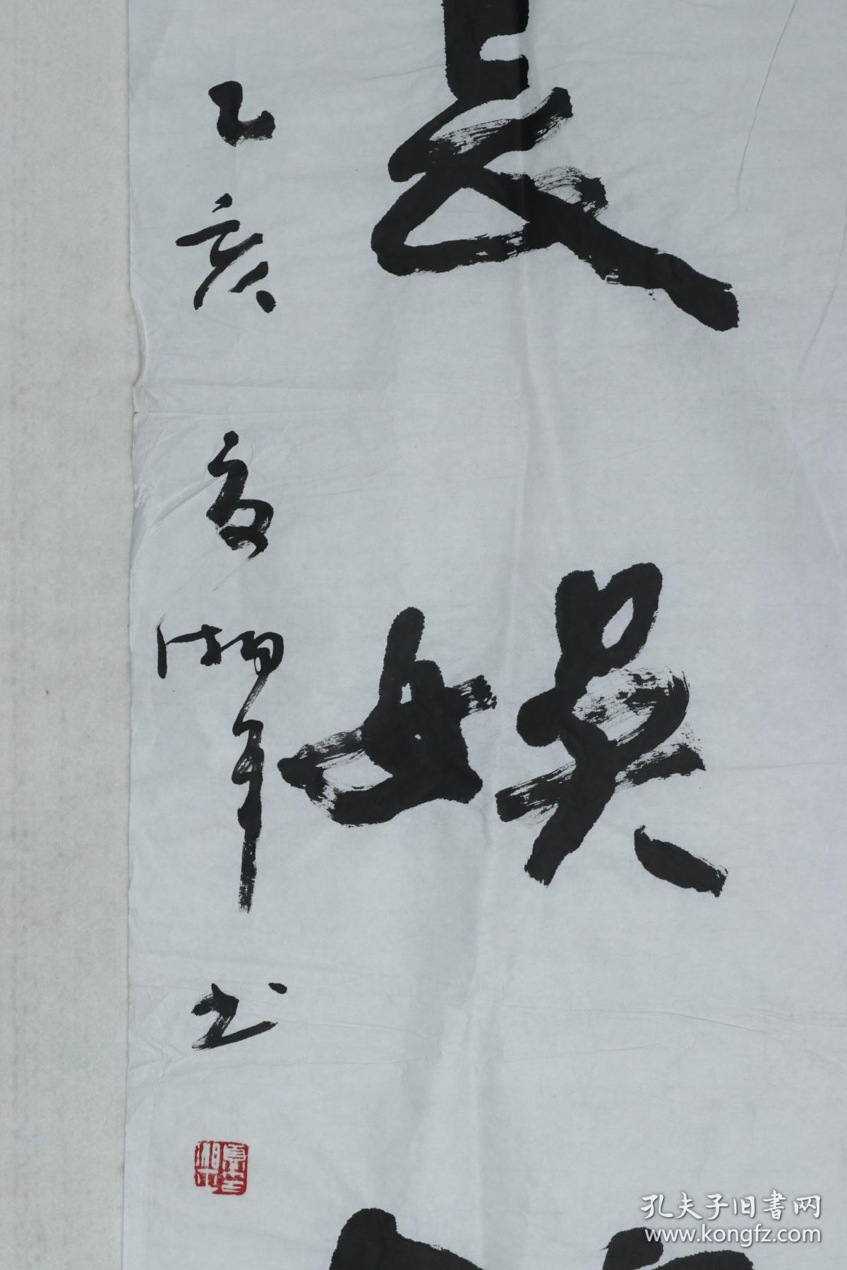 同一上款当代著名书法家原中国书协常务理事现解放军书法创作院副院长