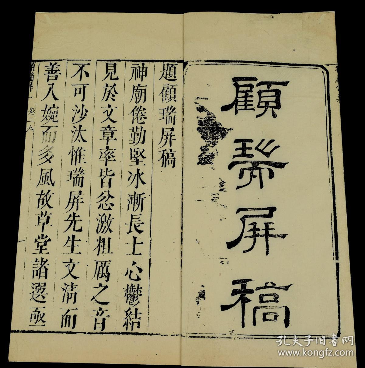 成语仪什么堂_成语故事图片(2)