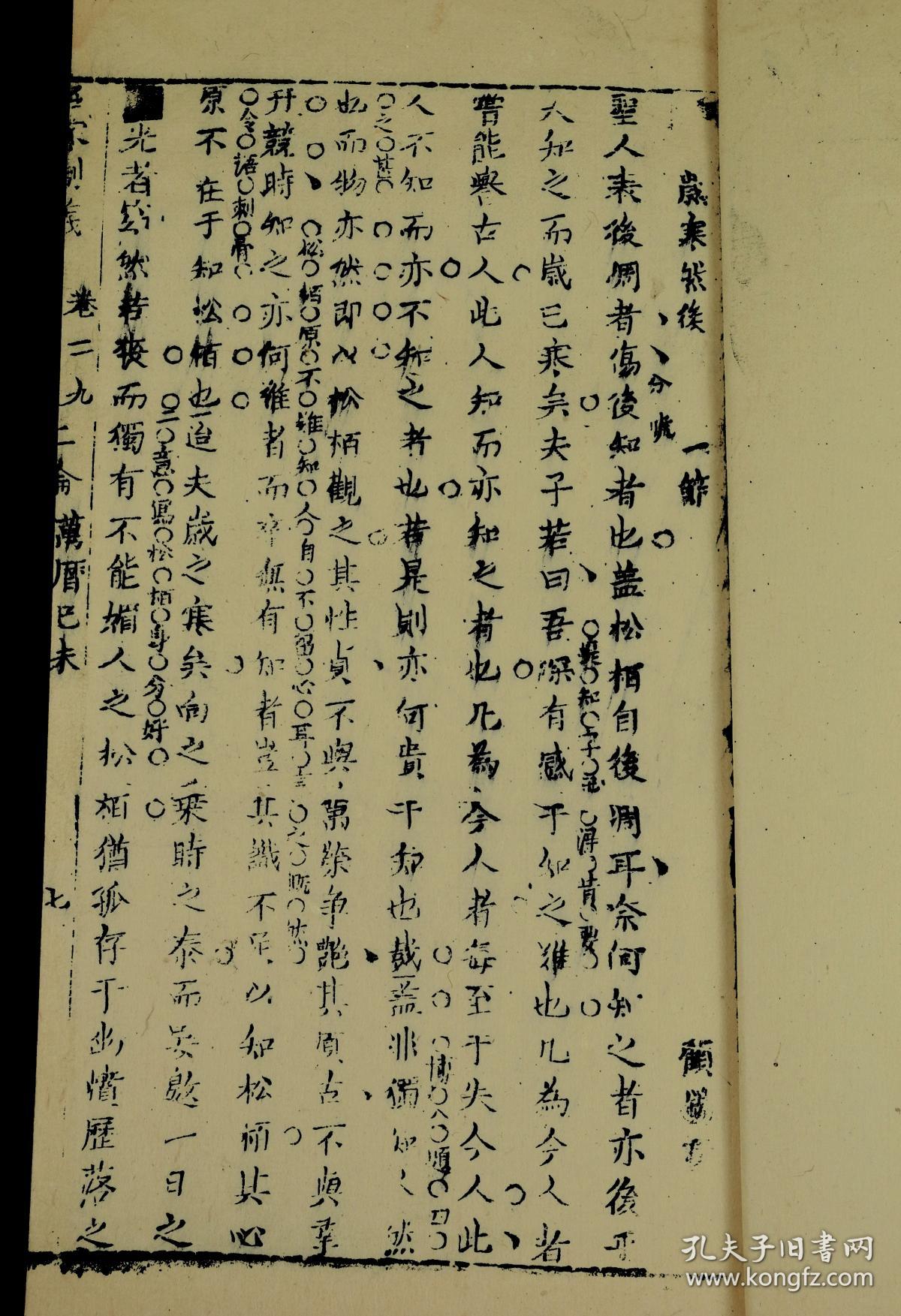 成语仪什么堂_成语故事图片(2)