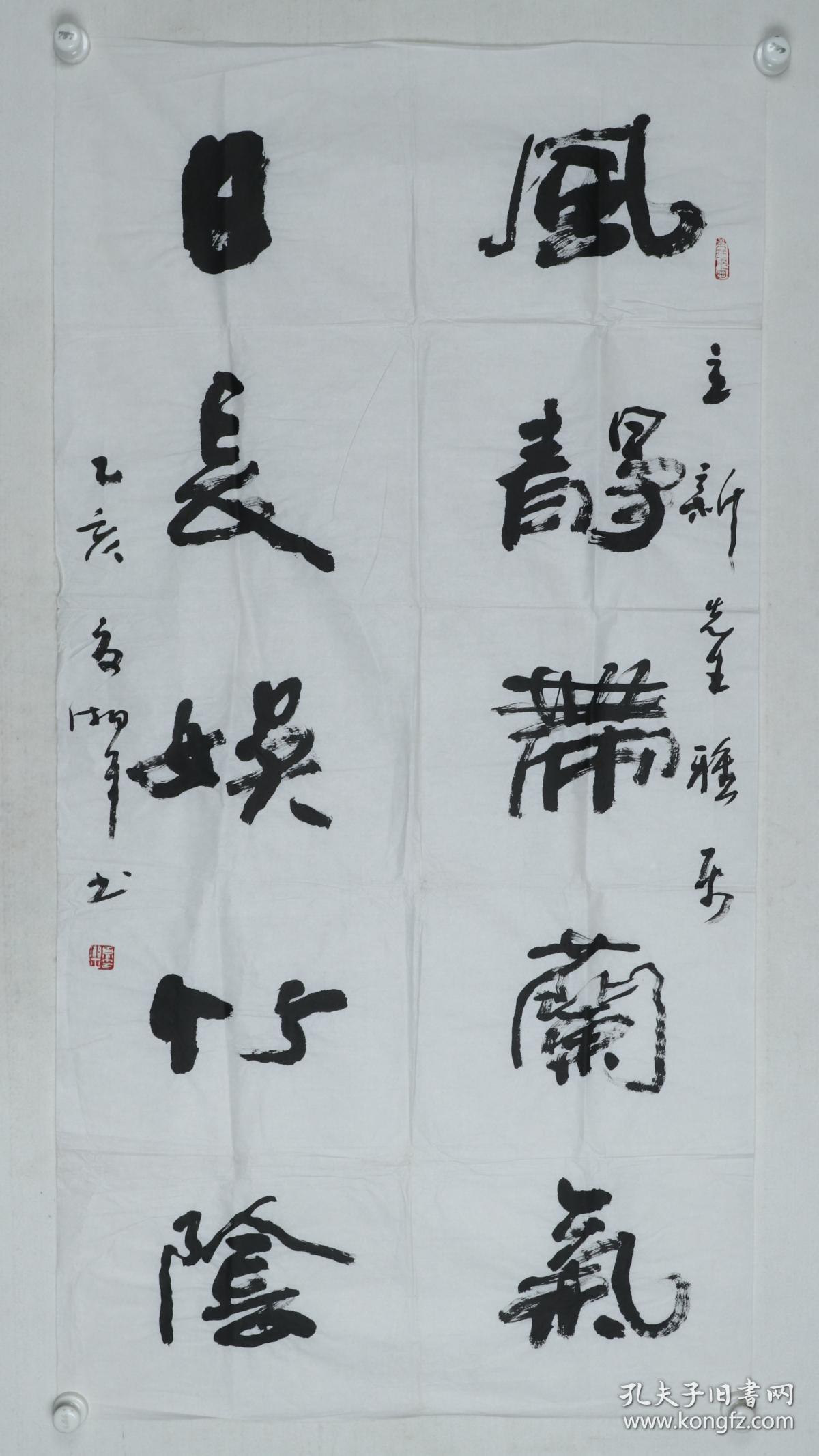 现解放军书法创作院副院长 夏湘平 1995年 作 书法对联作品《风静带兰