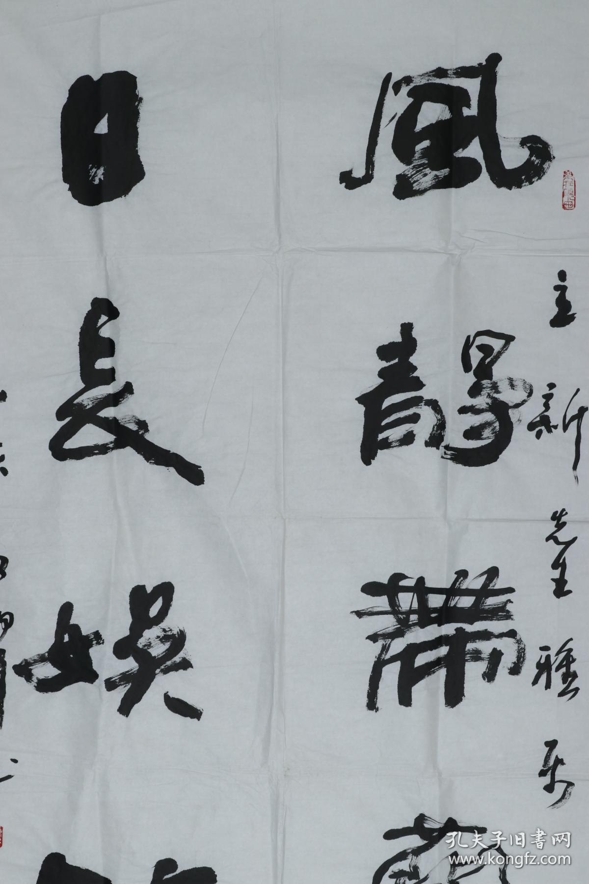 同一上款:当代著名书法家,原中国书协常务理事,现解放