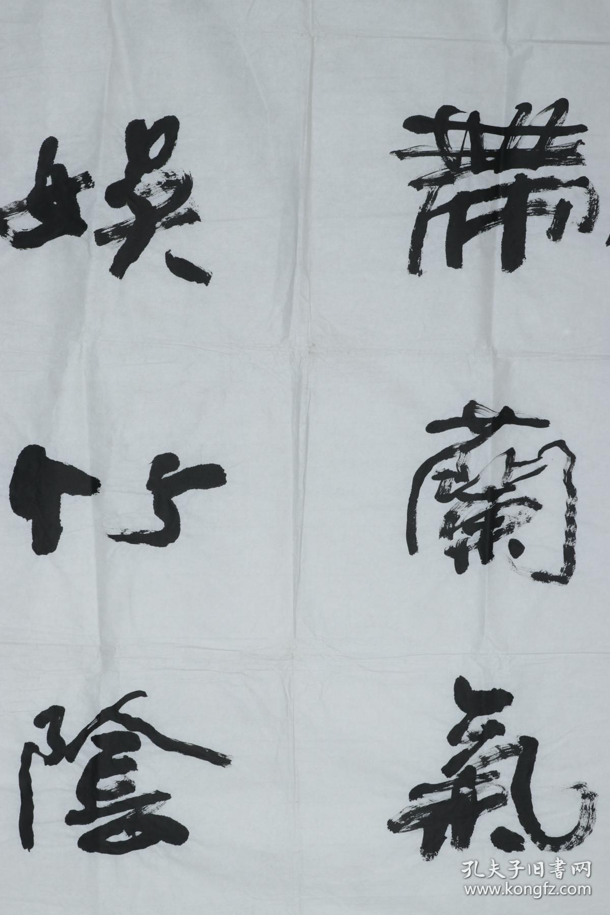 现解放军书法创作院副院长 夏湘平 1995年 作 书法对联作品《风静带兰