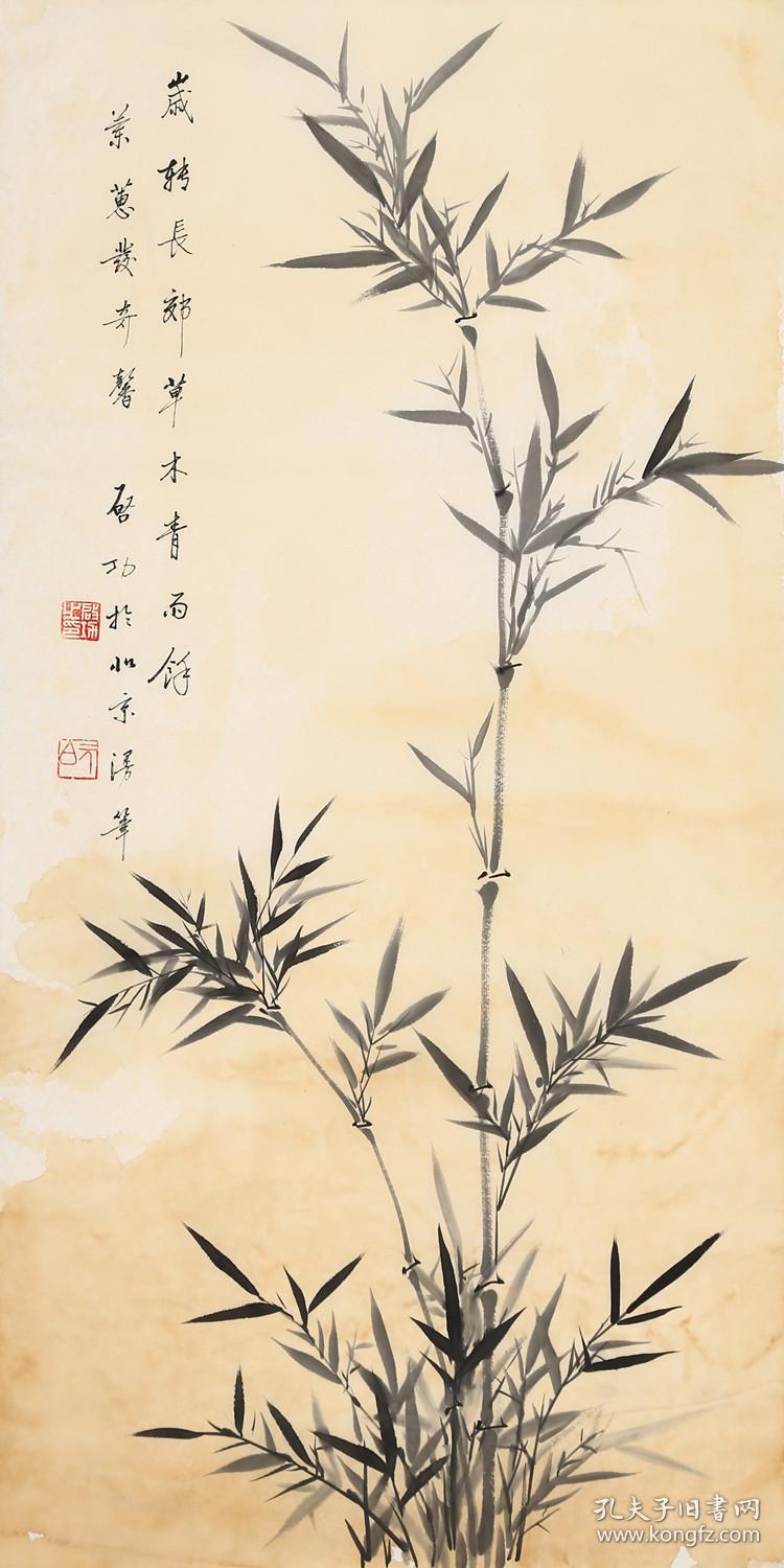 启功 竹子.
