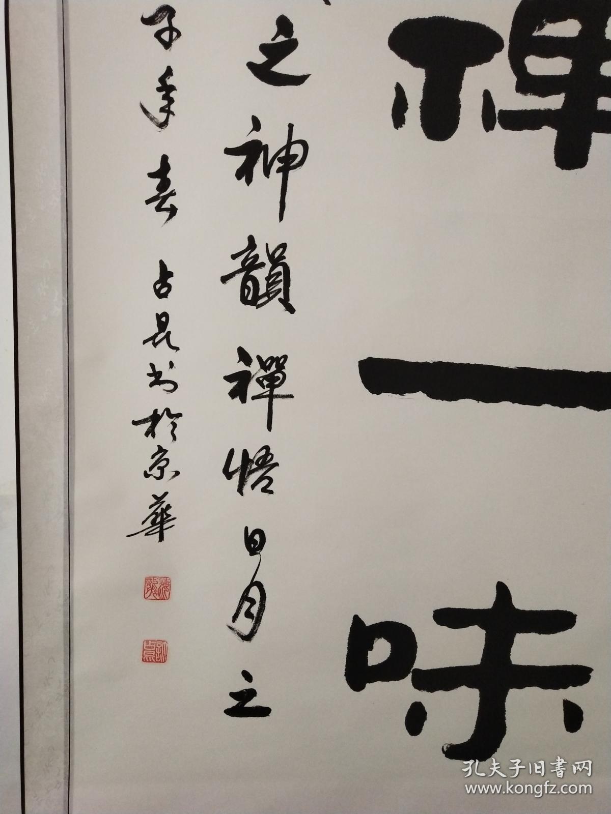 【保真】——中国书法家协会理事,国文联委员 许占昆书法真迹【茶禅一