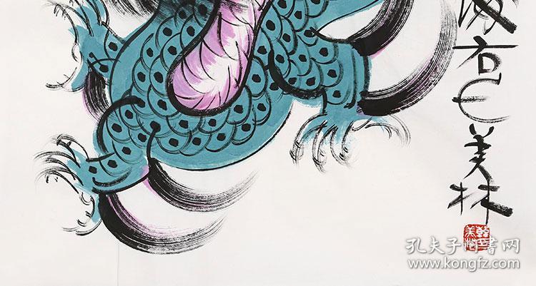 韩美林 龙图