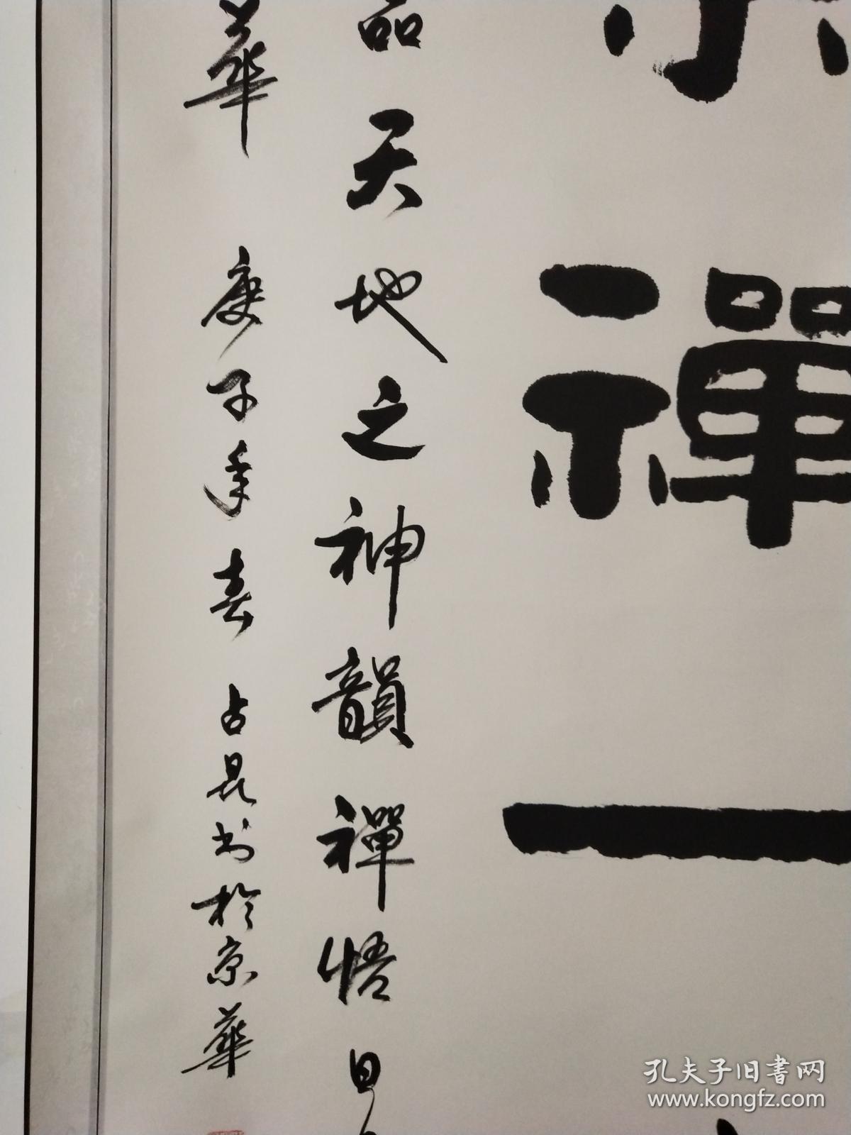 【保真】——中国书法家协会理事,国文联委员 许占昆书法真迹【茶禅一