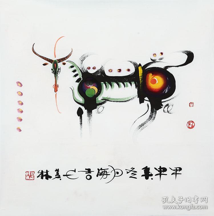 韩美林 羊