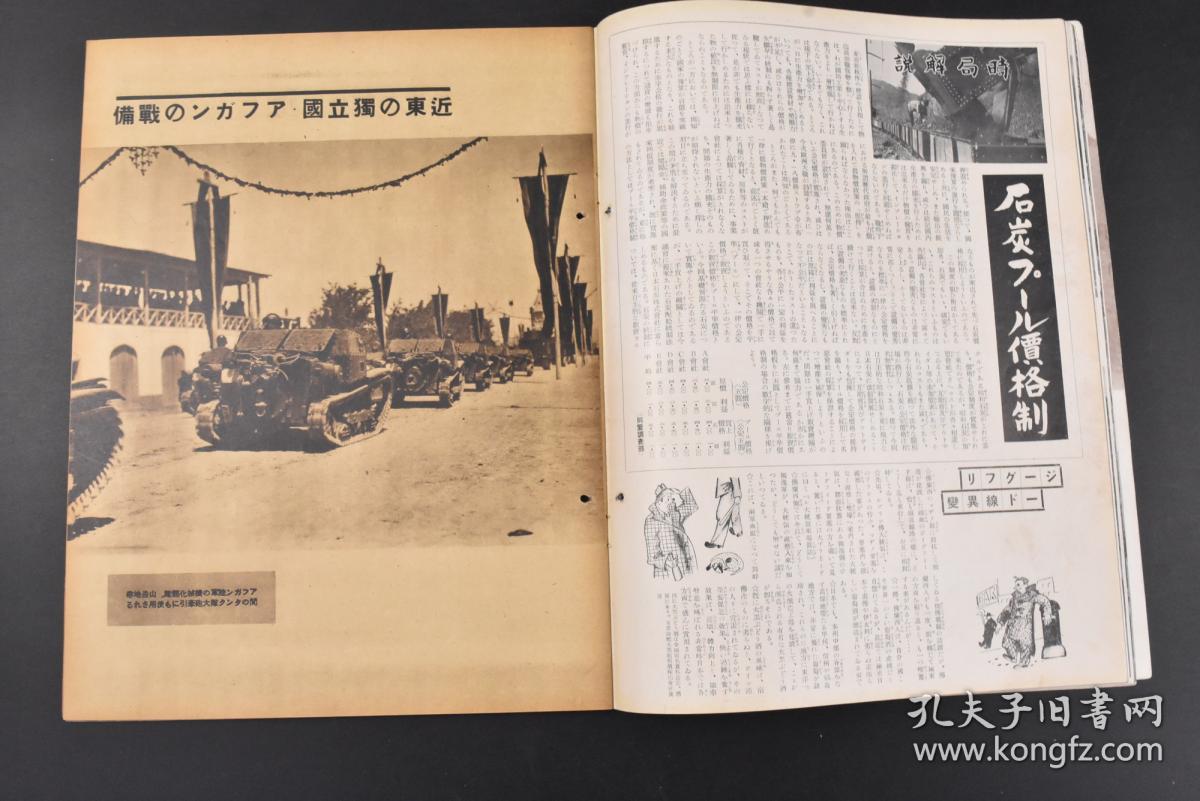 1940年伪满洲国gdp_伪政权邮票 邮票税票(3)