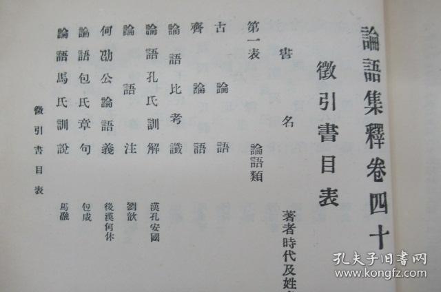 论语的简谱_论语手抄报(2)