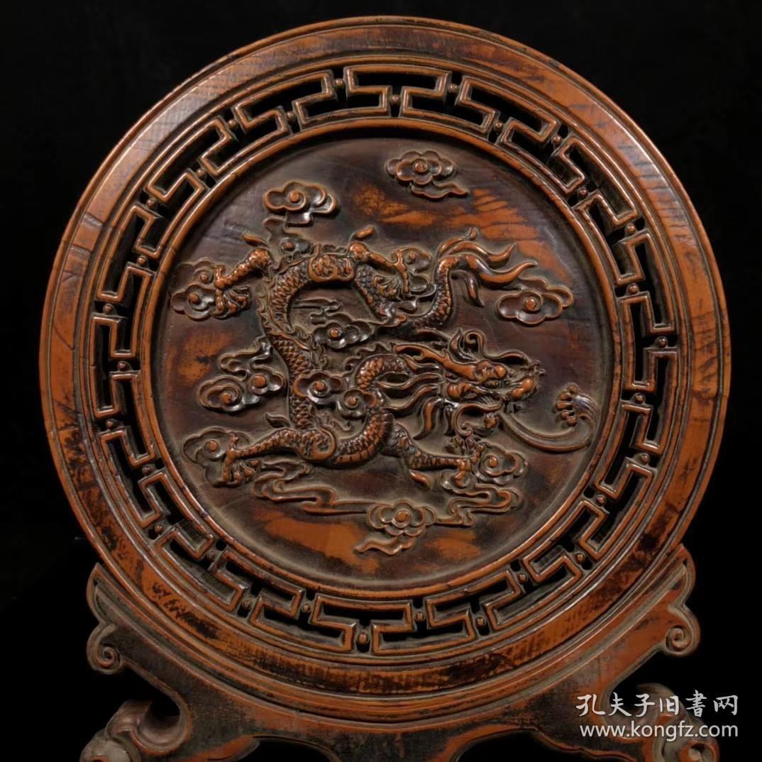 旧藏黄杨木透空雕刻瑞龙呈祥屏风摆件