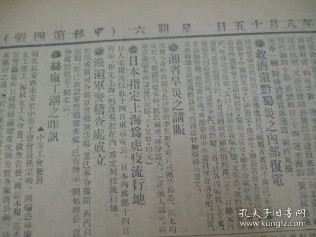 西游记作者简介20字主要内容30字 01d513a34e74c1df10_b.jpg