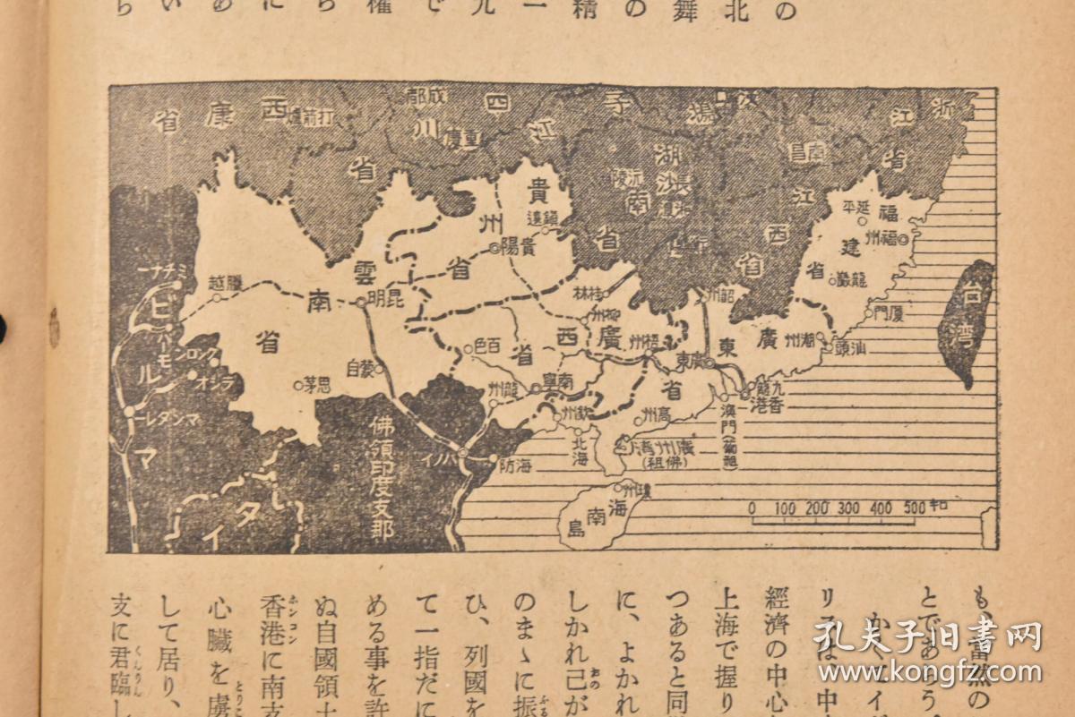 满洲帝国经济总量_满洲帝国皇上画像(3)