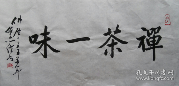 茶师禅简谱_禅茶图片