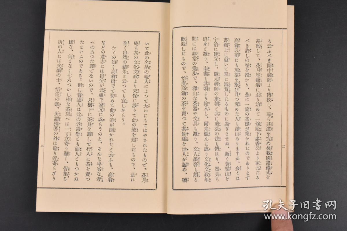 牧羊曲小提琴曲谱(3)