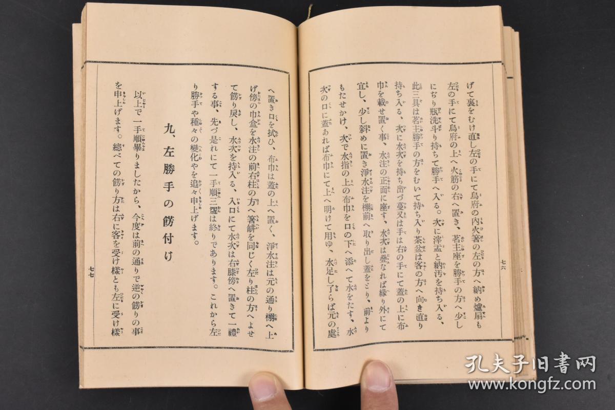 牧羊曲小提琴曲谱(3)